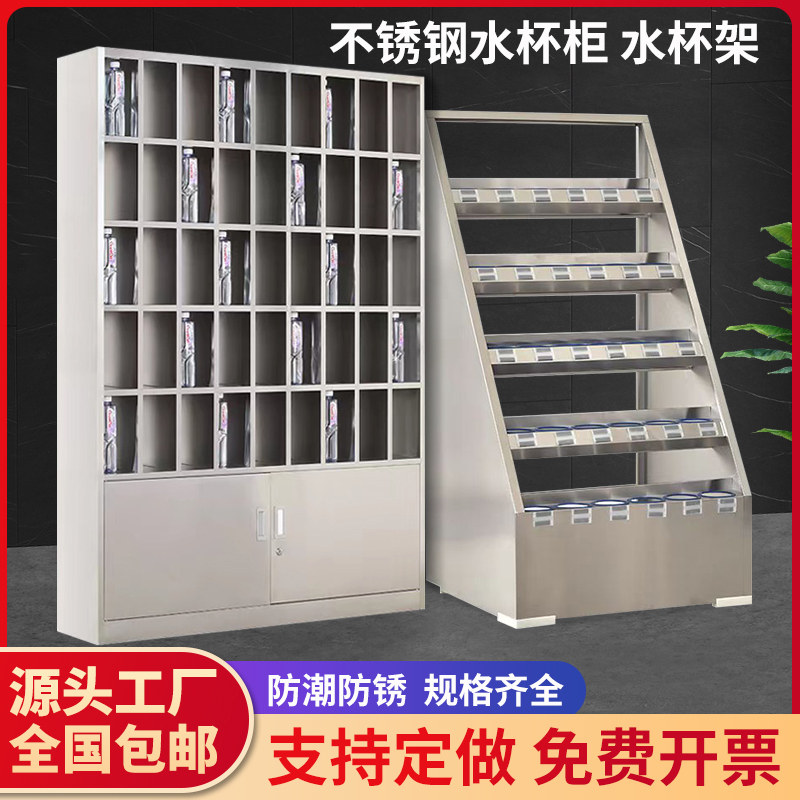 不锈钢水杯架员工多格水杯柜工厂车间茶杯收纳架休息室杯子放置柜,畜牧/养殖物资,赶猪器,淘宝优惠券,粉丝福利购,淘宝优惠卷