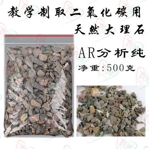制取二氧化碳用大理石酸