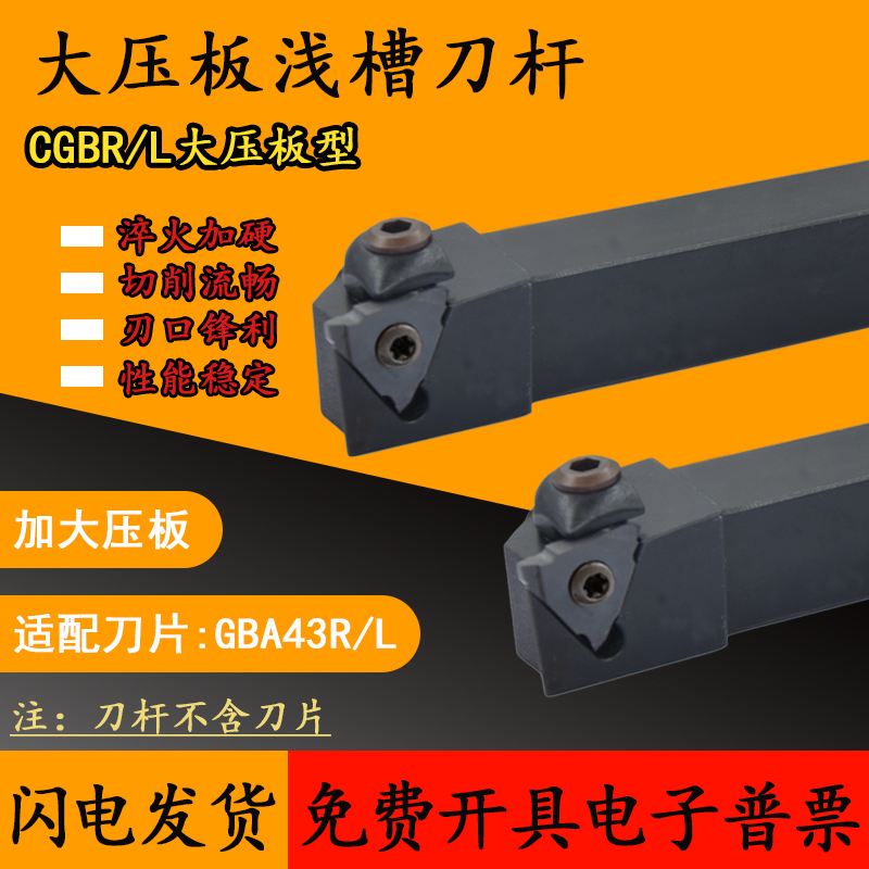 大压板式外径浅槽刀卡簧