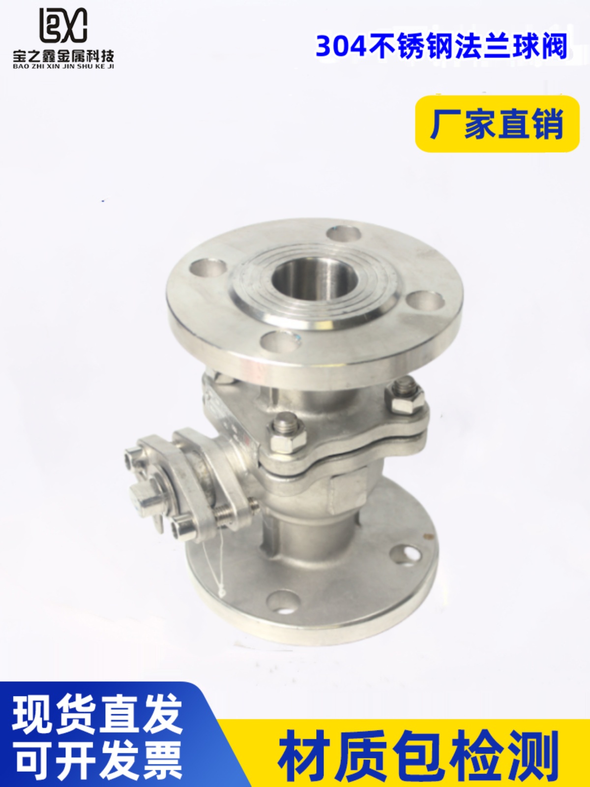 Q41F-10K日标不锈钢法兰球阀304法兰日标球阀DN15 20 25 32 40 50