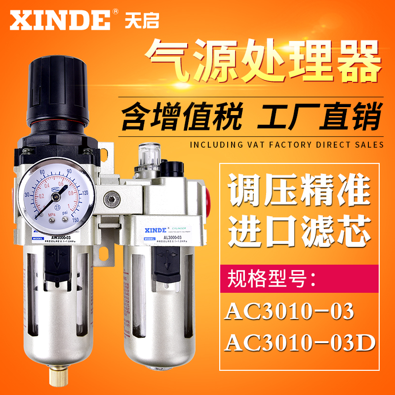减压AC3010-03两联件调压过滤油雾器AW3000-03+AL3000-03组合 03D