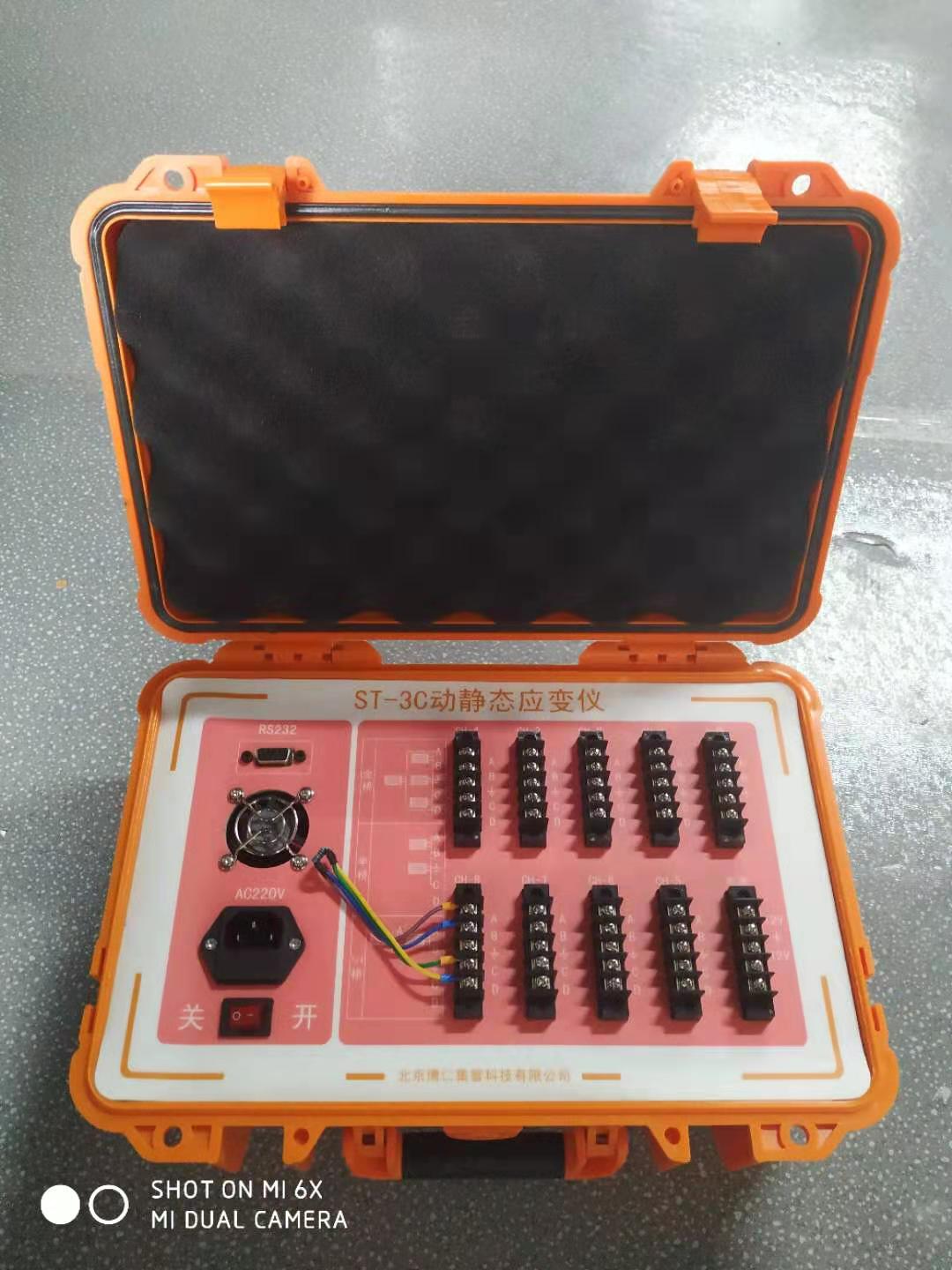 动静态应变仪ST-3C 动态静态电阻应变计应力测试仪静力强度测量仪