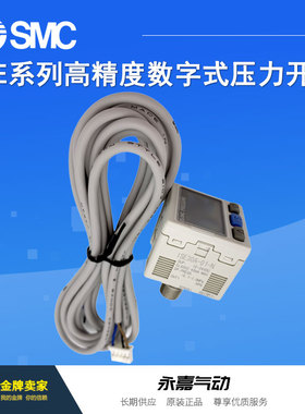 议价数显压力表ISE30A-01-N-L/ZSE30A-01-N-L高精度压力开关