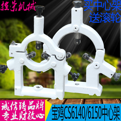 宝鸡机床中心架宝鸡机床CS6140/6150车床中心架 云南CY6140中心架
