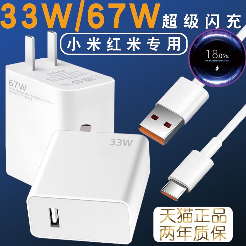 67W极速闪充适用小米11ul