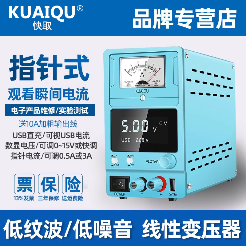 快取指针线性可调直流稳