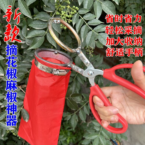 新款摘花椒神器万能型采