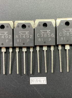 2SA1492/2SC3856 SANKEN(三肯)大功率原装全新功放对管音响管P档