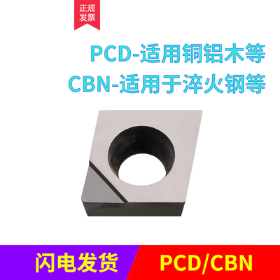 金刚石刀片CCMT/GT06020