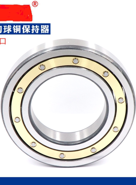 日本进口深沟球铜保持器轴承6206M 6207M 6208M 6209M 6210M