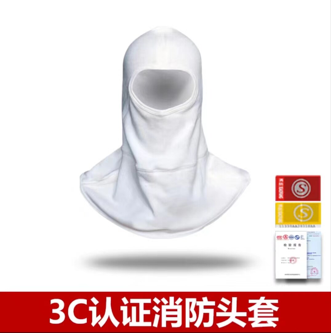 消防员阻燃头套耐高温隔热消防3c认证加厚款
