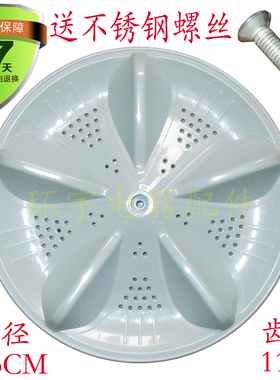 上菱XQB50-2009/2010洗衣机波轮盘 转盘 水叶 32.5CM 11齿 配件