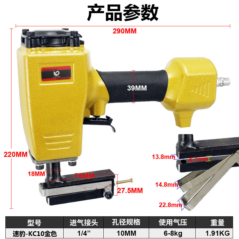 速豹铝门窗专用气动打孔