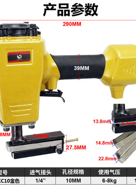 速豹KC10铝门窗专用气动打孔枪 K槽专用冲孔枪 打孔机 打孔器