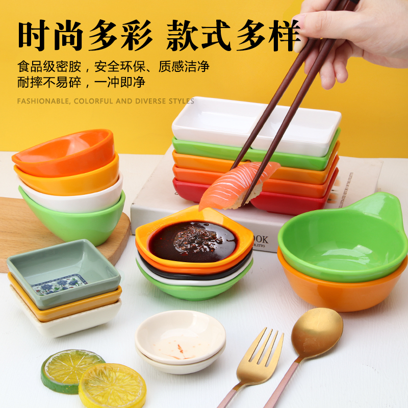 密胺味碟彩色小子塑料调