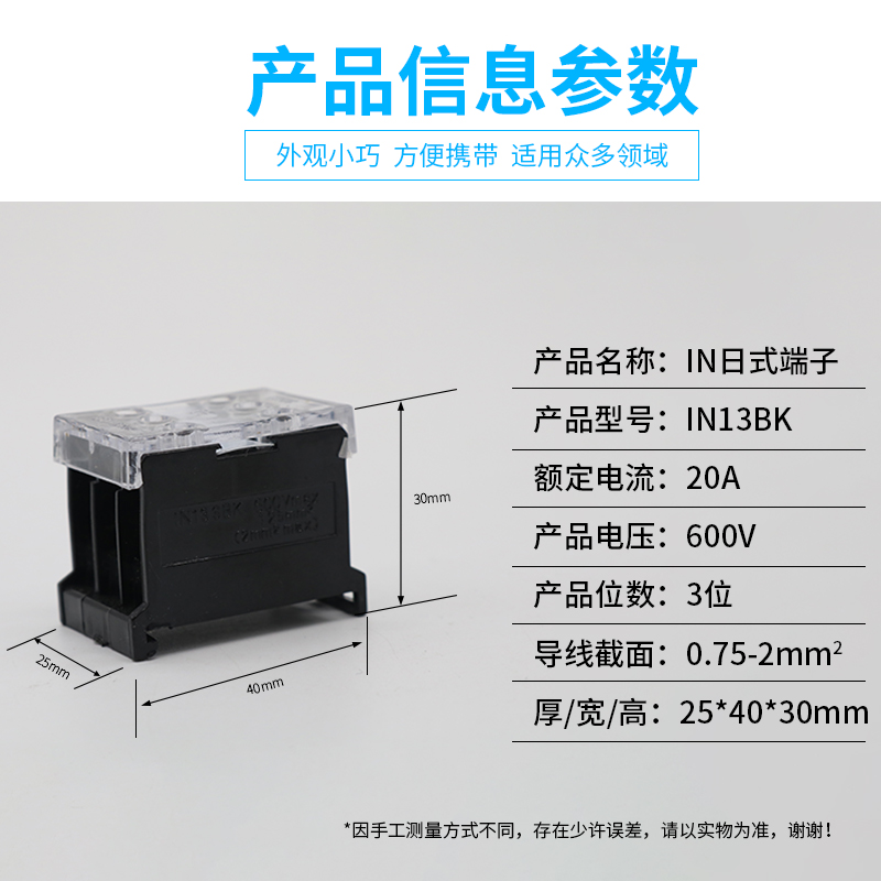 接线端子排日式台位导轨