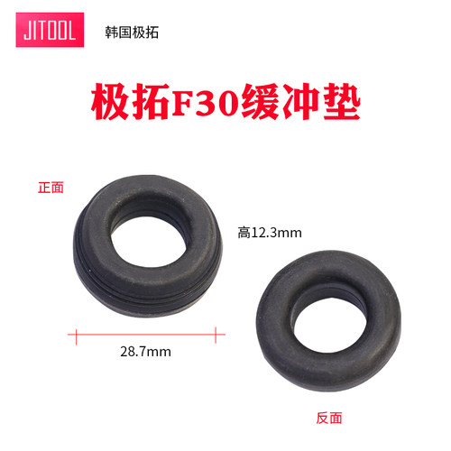 极拓气钉枪缓冲垫反皮圈