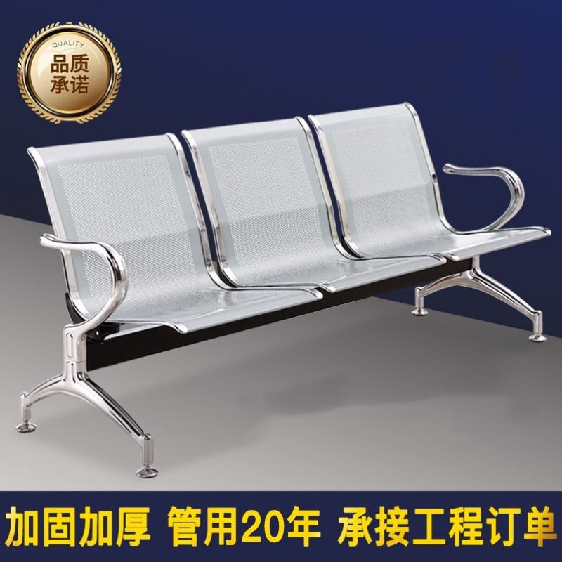 排椅三人位不锈钢连排椅沙发候诊椅输液椅等候椅公共座椅机场椅