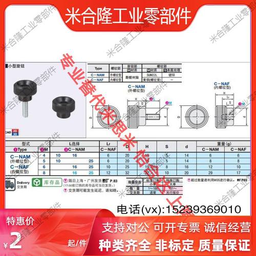经济型替代米思把手小旋
