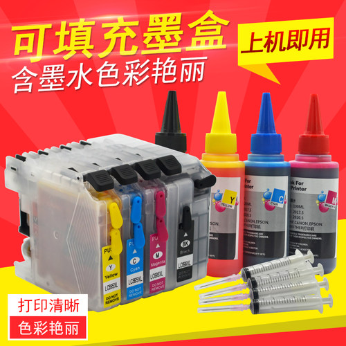 适用兄弟墨盒彩色喷打印
