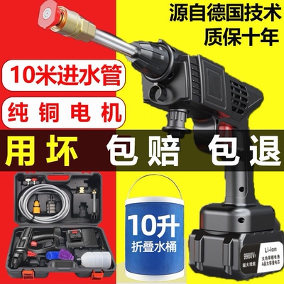 德国进口无线洗车机神器