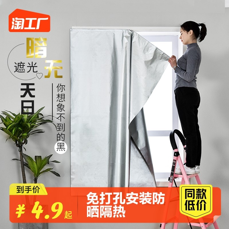 折叠窗帘免打孔安装活动板房遮阳集装箱工地房出租房遮光移动遮光图片