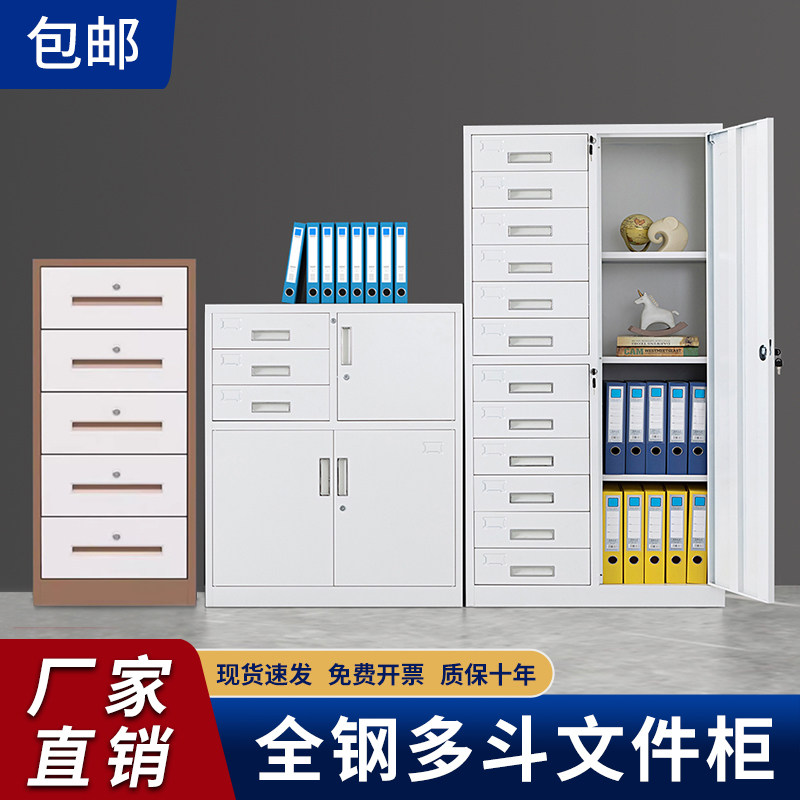 多斗铁皮文件柜储物柜现代带抽屉资料柜办公室矮柜落地档案收纳柜