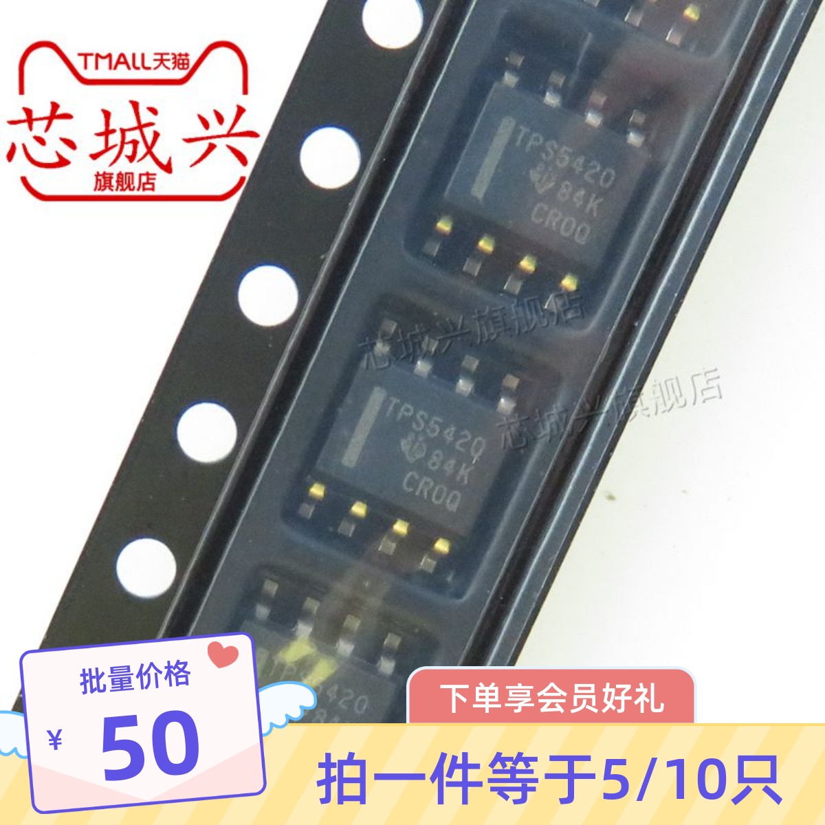 原装正品 TPS5420 TPS5420DR DC-DC开关稳压器芯片 贴片SOP8 10只