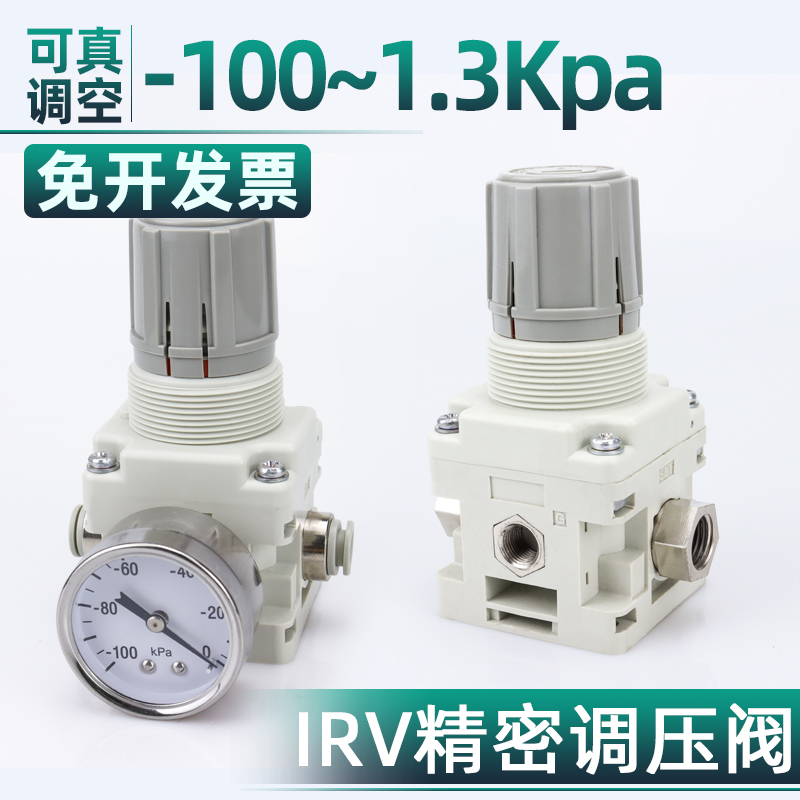 真空负压调阀节度减吸力