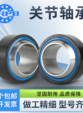 自润滑向心关节轴承GEG80 90 100 110 120 140 160 180 ET-2RS