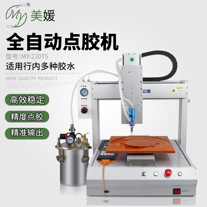 全自动桌面式502胶水三轴运动机点胶机热熔胶uv胶打胶固化AB胶