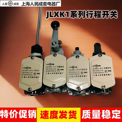 JLXK1行程开关 JLXK1511 弹簧杆自复位摇杆限位开关 1常开一常闭