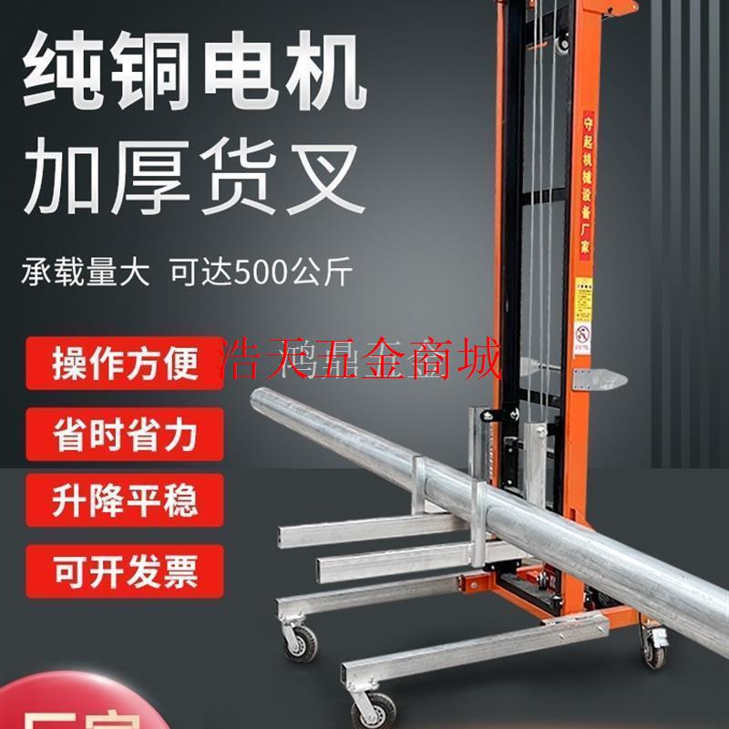 门窗安装升降台消防管道