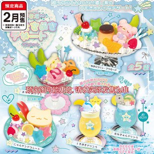 2月预 ToysSpirits微缩冰淇淋饮品摆件 限购5 星星小熊甜品店