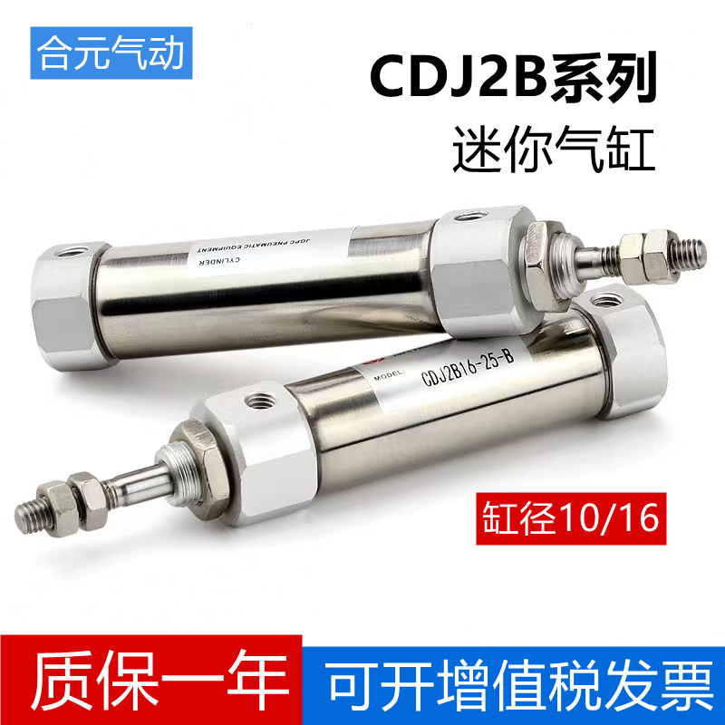 小型气动不锈钢PB迷你气缸CDJ2B16-10-5/20/30/35X40*50-B