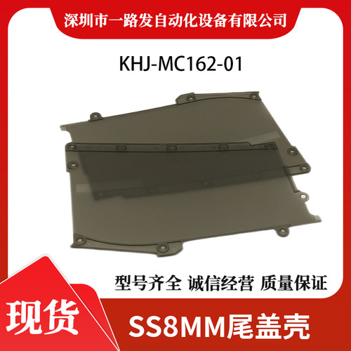 YAMAHA SS8MM飞达尾巴侧面透明盖子KHJ-MC162-00废料盒盖子外盖