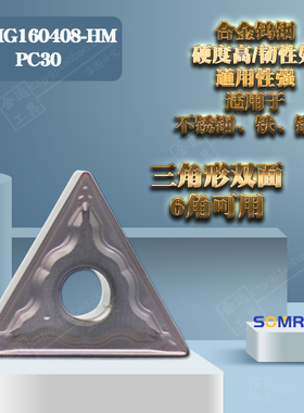 森米泽数控车刀片 TNMG160404/160408-HM PC930 NC320 NC330