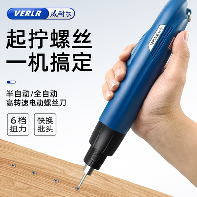 电动螺丝批流水线起子可