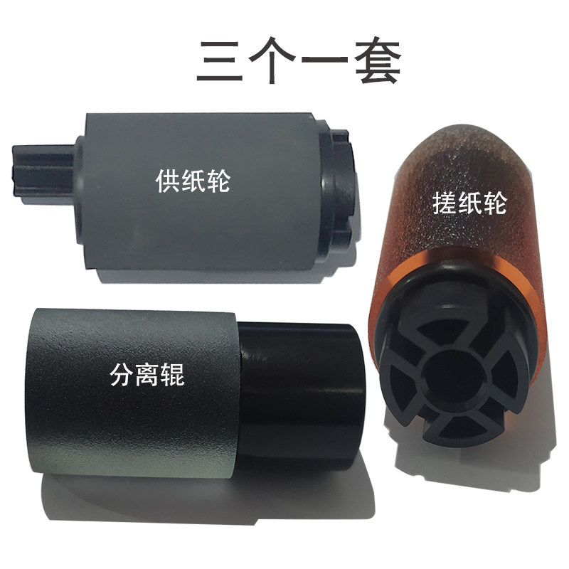 琪盛适用东芝2508A搓纸轮3018A 3518A 2008A 3008A 3508A 4508A 5