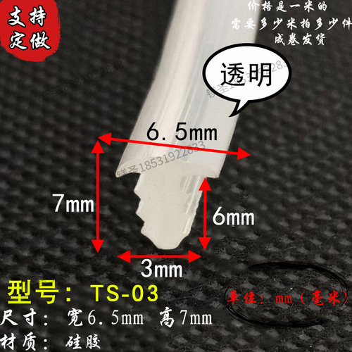 白色型橡胶密封条丁字配