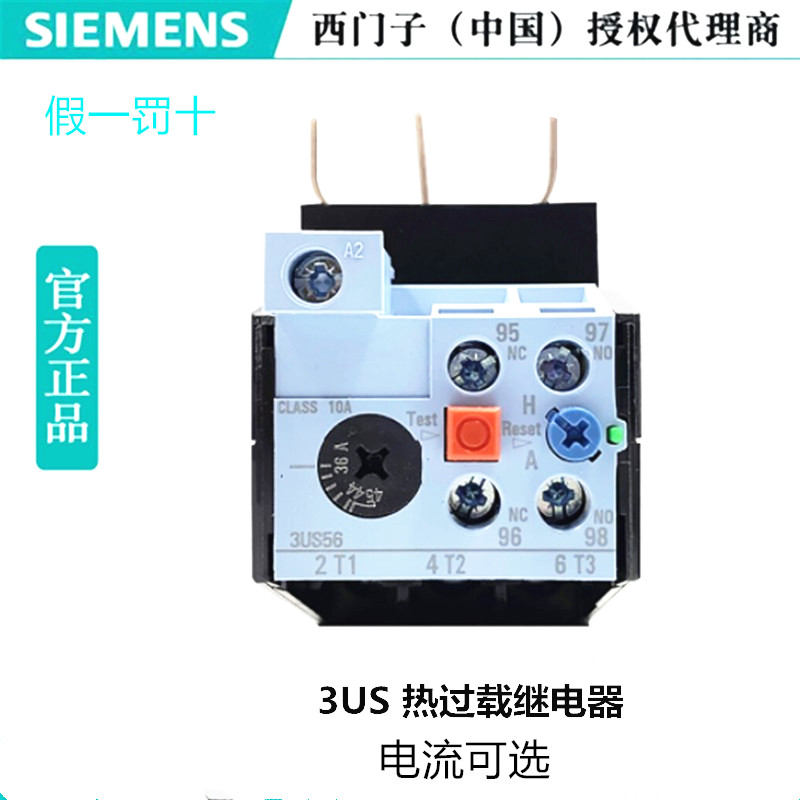 询价正品西门子3UA50热继电器3US50 40-1A-1C-1E-1G-1K-1J-2L-0G-