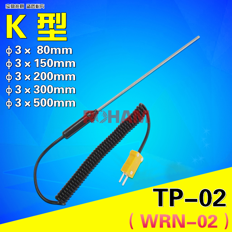 液体K型热电偶小手柄热电偶1310/902C用温度传感器探头WRN/TP-02