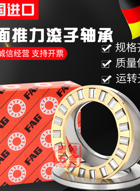 进口FAG推力球轴承81208 81209 81210 81211 81213 81214 M