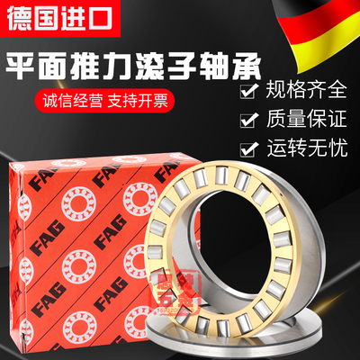 进口FAG推力滚子轴承81238 81240 81244 81248 81252 81256 81260