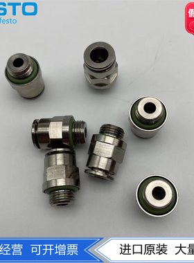 FESTO金属快插接头NPQH-D-G18-Q6/Q8-P10  578339 578340气动正品