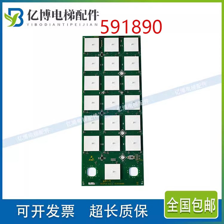 迅达轿厢触摸按钮板电梯