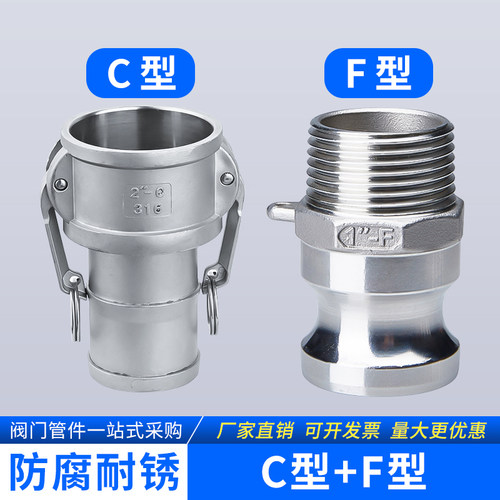 不锈钢快速接头型罐车油