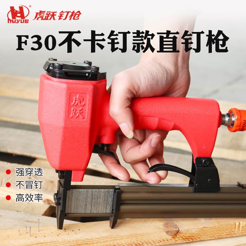 虎跃f30直钉枪不卡钉气钉枪ST64钢钉枪1013j码钉枪木工装修打钉枪