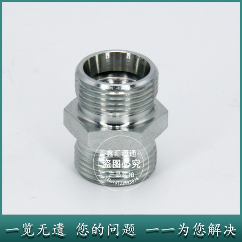 1C/1D接头永华标准公制螺纹卡套式过度接头24度锥轻重型液压接头