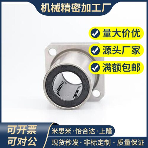 直线轴承 怡H达双衬型 LMG13-d6-d8-d10-d12-d13-d16-d20-d25-30